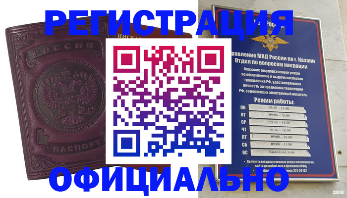 временная регистрация в квартире в Прокопьевске