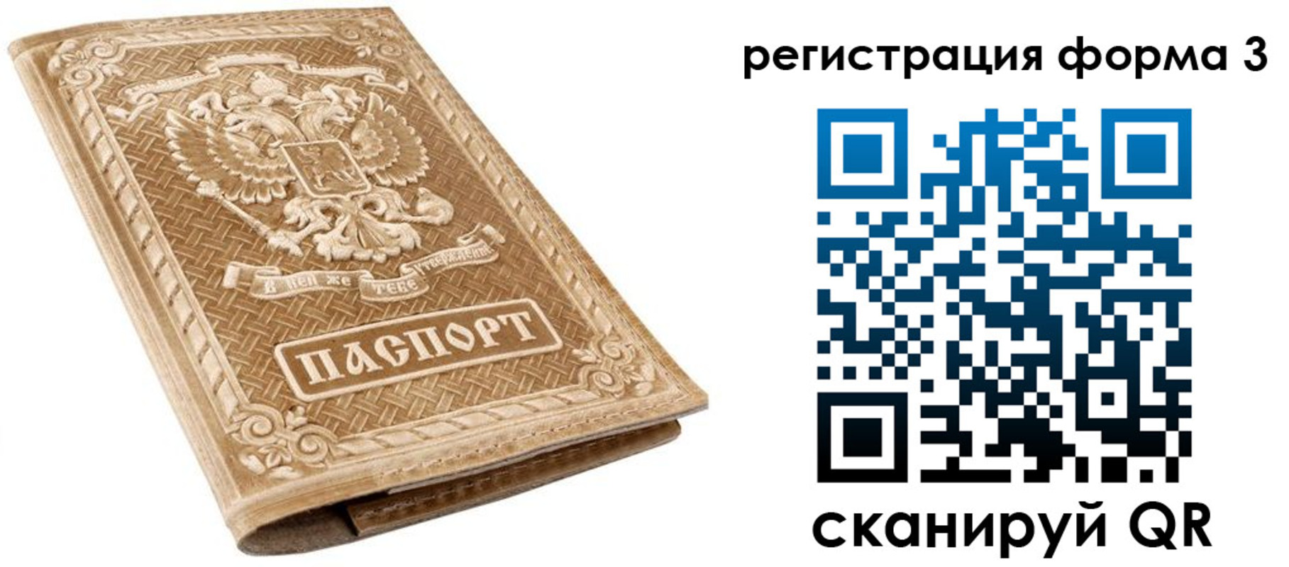 прописка гарантия в Прокопьевске