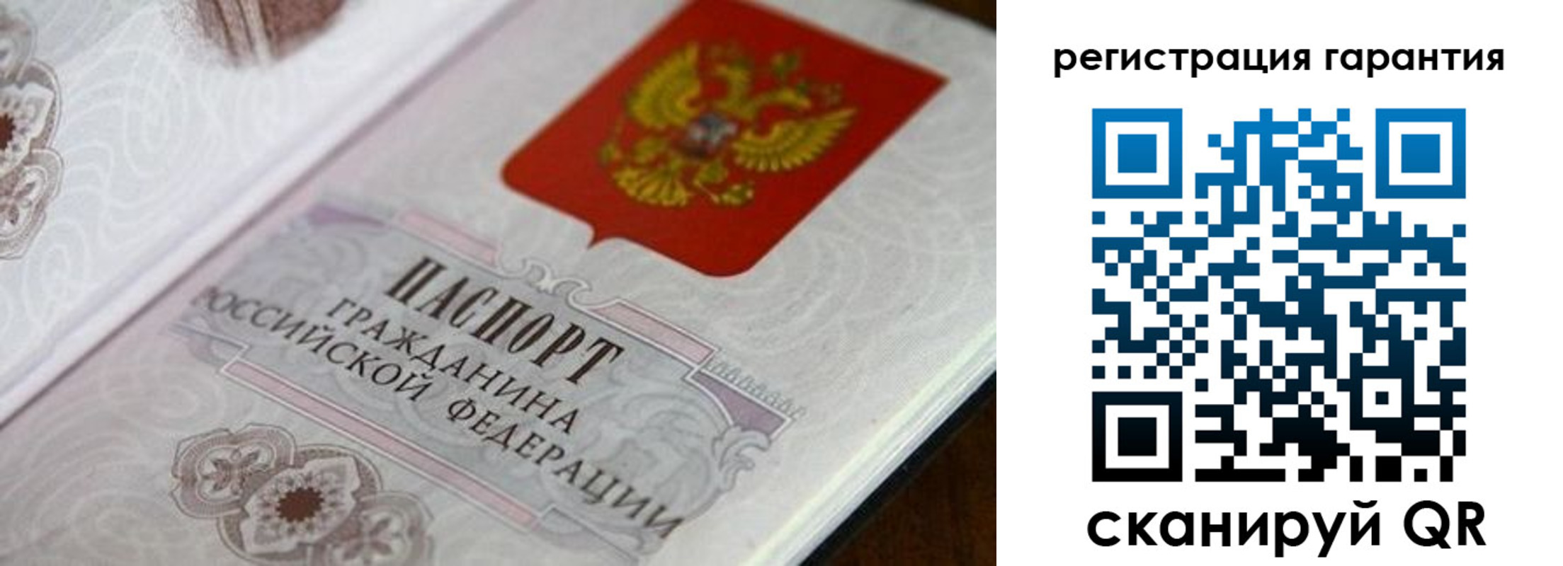 временная регистрация для школы в Прокопьевске