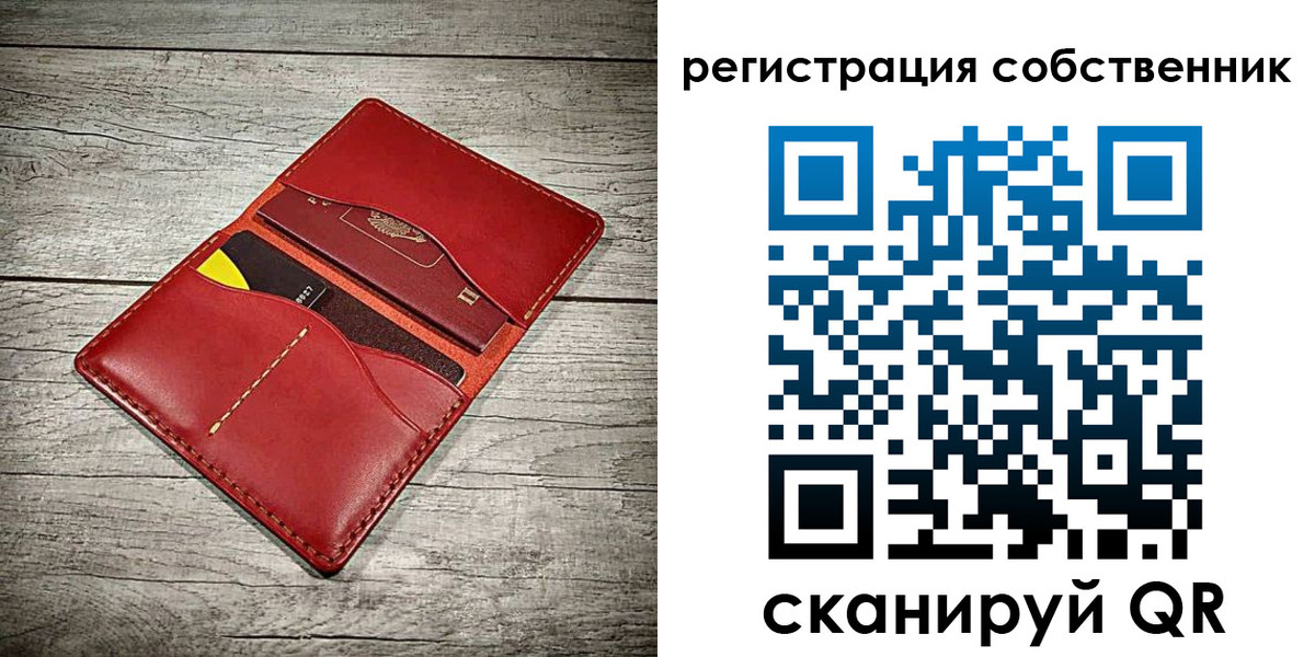 прописка штамп в Прокопьевске