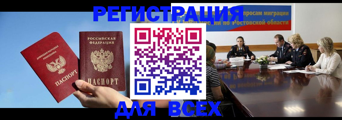 миграционный учет в Прокопьевске