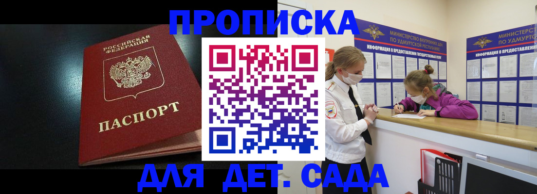 найти адрес прописки в Прокопьевске