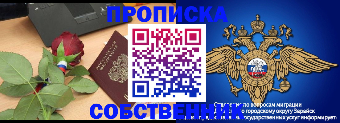 прописка для военкомата в Прокопьевске
