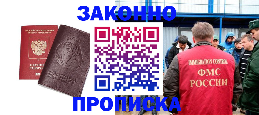 пропишу в квартире в Прокопьевске