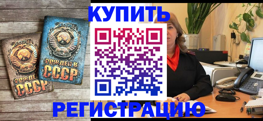 прописка для работы в Прокопьевске